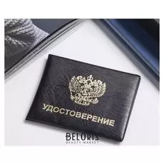 Обложка для удостоверения, тиснение - золото, цвет чёрный