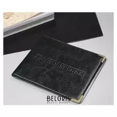 Обложка для удостоверения, уголки, цвет чёрный