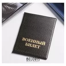 Обложка для военного билета, цвет коричневый