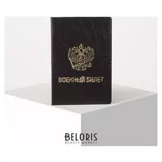 Обложка для военного билета, герб, тиснение