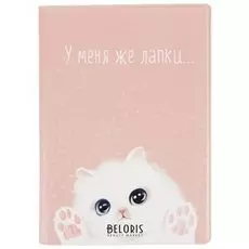 Обложка на автодокументы "У меня же лапки"