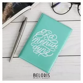 Обложка на паспорт «Екатеринбург»