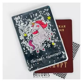 Обложка на паспорт "Паспорт единорога", шейкер