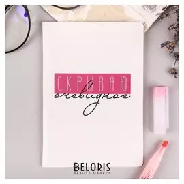 Обложка на паспорт "Скрываю очевидное"