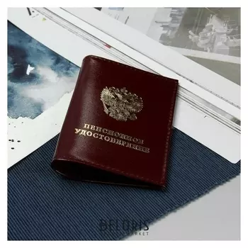Обложка на пенсионное удостоверение, цвет бордовый