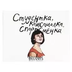 Обложка на студенческий "Комсомолка"