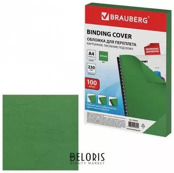 Обложки картонные для переплета, А4, комплект 100 шт., тиснение под кожу, 230 г/м2, зеленые, BRAUBERG, 530949