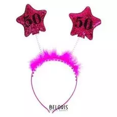 Ободок «50 лет», 2 звезды с пушком