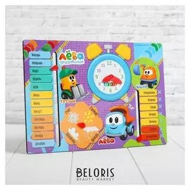 Обучающая доска «Грузовичок Лёва: Часы»