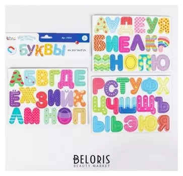 Обучающая игра магнитные истории «Буквы на магнитах»
