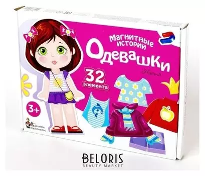 Обучающая игра Магнитные истории «Одевашки. Настя»