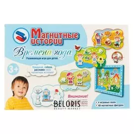 Обучающая игра магнитные истории «Времена года»