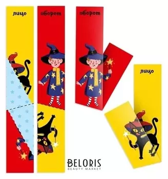 Обучающая игра «Сгибалки. магия»