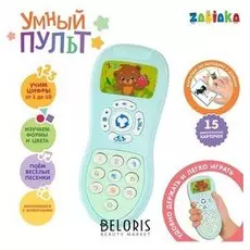 Обучающая игрушка «Умный пульт», цифры, формы, песни, звуки, цвет голубой