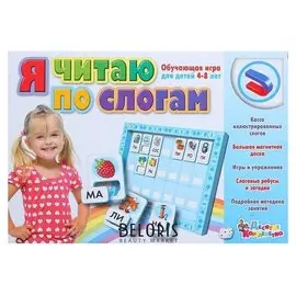 Обучающая магнитная игра «Я читаю по слогам»