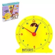 Обучающие часики «Учим времена»