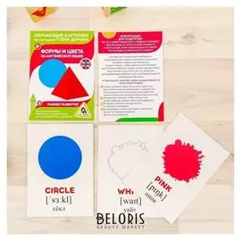 Обучающие карточки по методике Г. домана «Формы и цвета на английском языке», 12 карт, А6