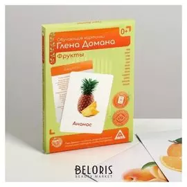 Обучающие карточки по методике Глена Домана «Фрукты», 12 карт