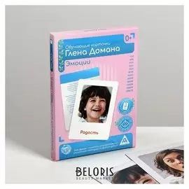 Обучающие карточки по методике Глена Домана «Эмоции», 12 карт