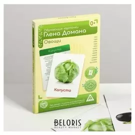 Обучающие карточки по методике Глена Домана «Овощи», 12 карт