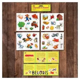 Обучающие магниты "Ферма"