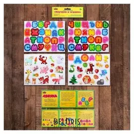 Обучающие магниты "Веселые буквы" (4 магнитных листа)