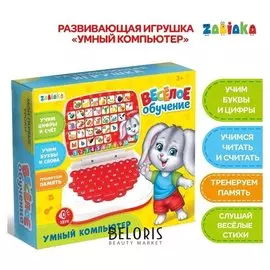 Обучающий компьютер Весёлые друзья