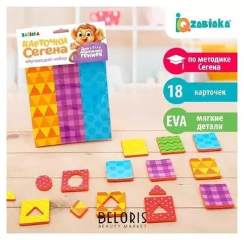 Обучающий набор Карточки Сегена Узоры 18 карточек