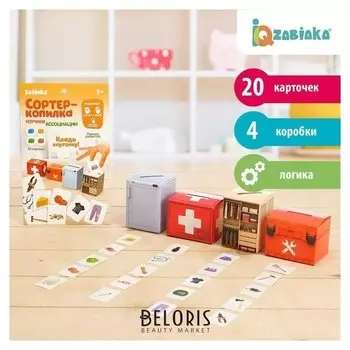 Обучающий набор Сортер-копилка. Ассоциации