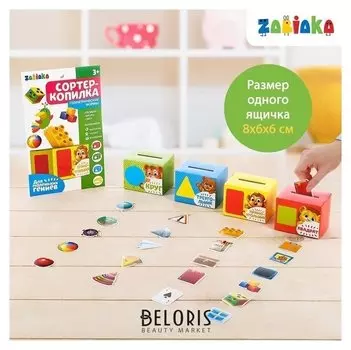 Обучающий набор Сортер-копилка. Геометрические формы