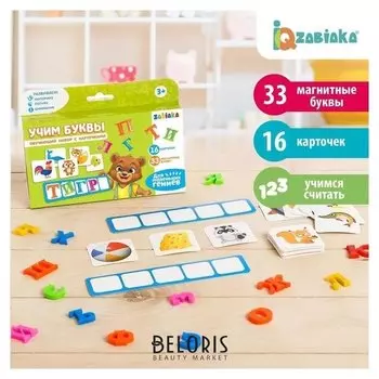 Обучающий набор Составь слово магнитные буквы с карточками