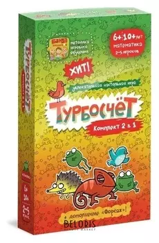 Обучающий набор «Турбокомплект», 2 в 1