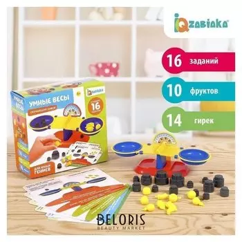 Обучающий набор «Умные весы», баланс, счёт