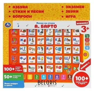 Обучающий планшет