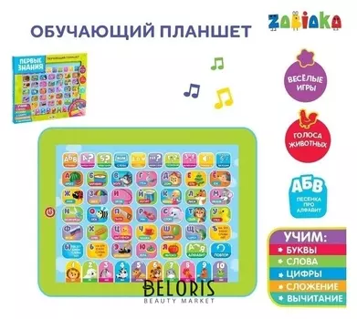 Обучающий планшет алфавит слова цифры сложение вычитание