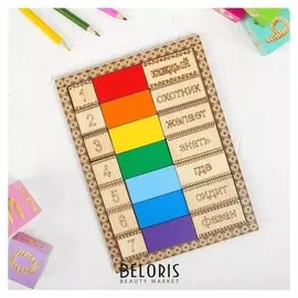 Обучающий планшет Цвета радуги, 15,5 × 21 см