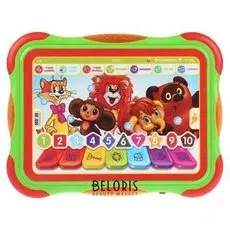 Обучающий планшет «Союзмультфильм. учим цифры, формы и цвета» песни из м/ф