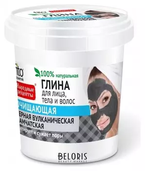 Очищающая черная вулканическая камчатская глина для лица, тела и волос