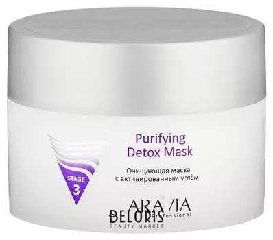 Очищающая маска с активированным углём Purifying detox mask