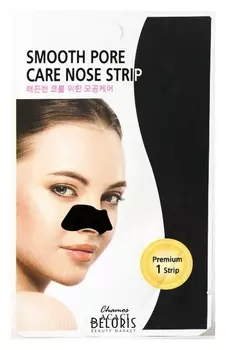 Очищающая полоска от черных точек "Acaci"