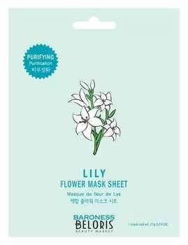 Очищающая тканевая маска для лица с экстрактом лилии Lily