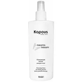 Очищающий лосьон для рук и ног перед парафинотерапией