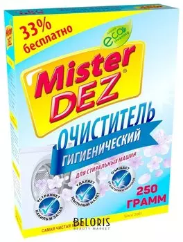 Очиститель для стиральных машин Гигиенический