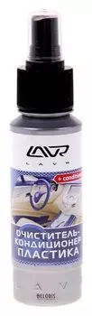 Очиститель-кондиционер пластика Lavr 120 мл, спрей