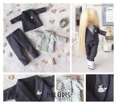 Одежда для куклы «Деловой стиль», набор для шитья, 21 х 29.7 х 0.7 см