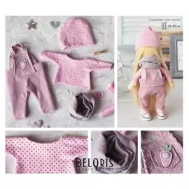 Одежда для куклы «На прогулку», набор для шитья, 21 х 29.7 х 0.7 см