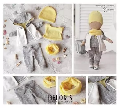 Одежда для куклы «Спорт», набор для шитья, 21 х 29.7 х 0.7 см