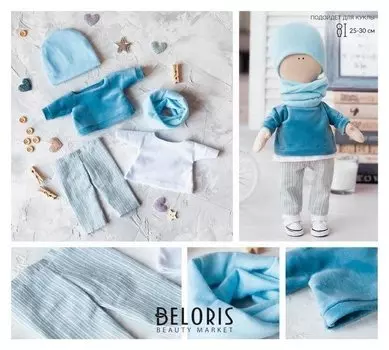 Одежда для куклы «Стиляга», набор для шитья, 21 х 29.7 х 0.7 см