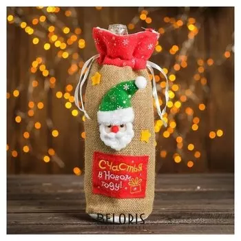 Одежда на бутылку «Дед мороз», с надписью