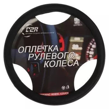 Оплетка на руль C2R с712в, размер M, чёрный